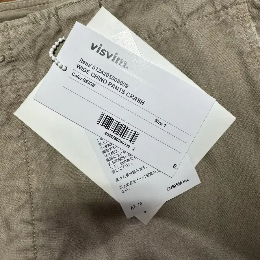 24AW VISVIM WIDE CHINO PANTS CRASH 1 사이즈