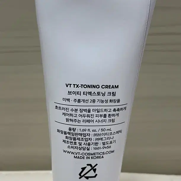 VT 티엑스토닝 크림