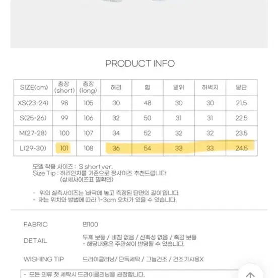 에이블리 블림핏 블림진 그레이시 중청 판매합니다