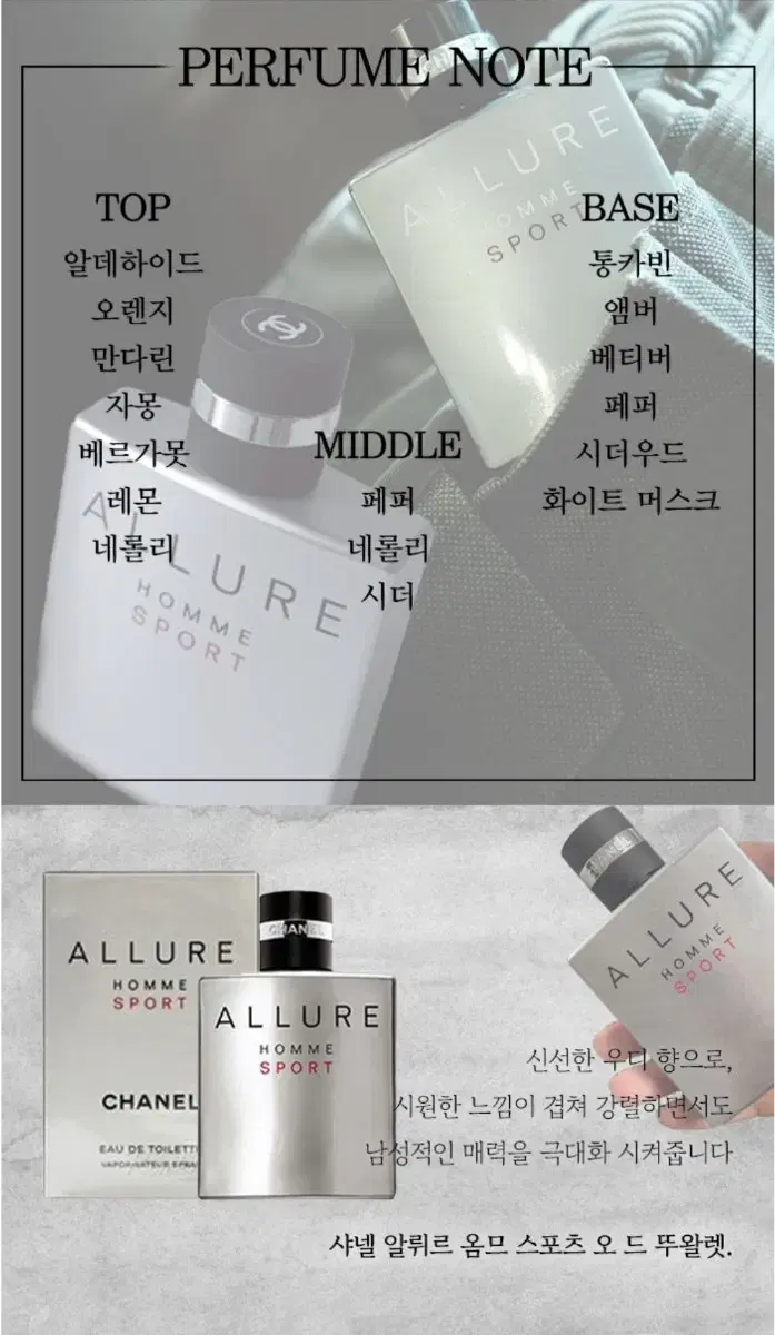 신상입고중))샤넬 알뤼르 옴므 스포츠 EDT 100ml