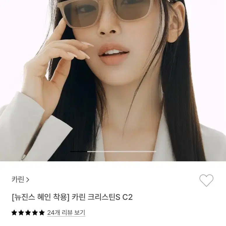 카린 크리스틴 C2 S CARIN Kristen 오트밀브라운 뉴진스 선글