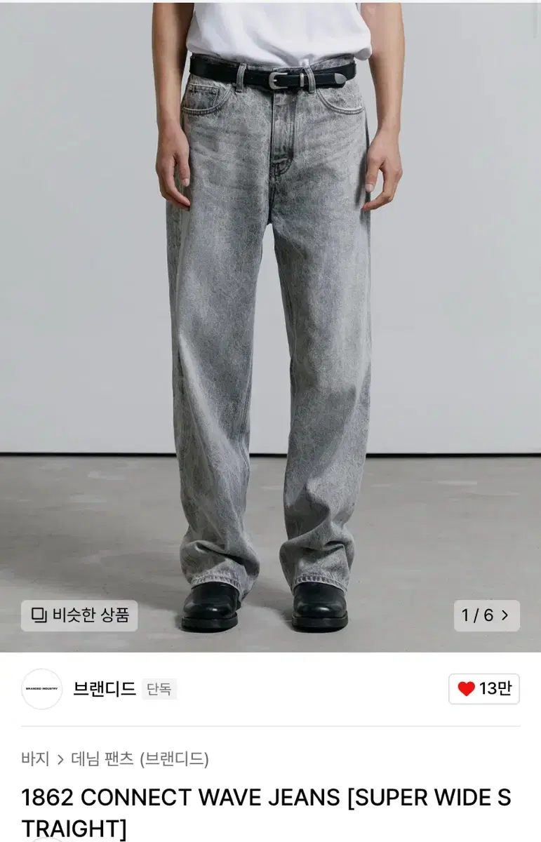 [브랜디드] 1862 connect wave jeans 32사이즈