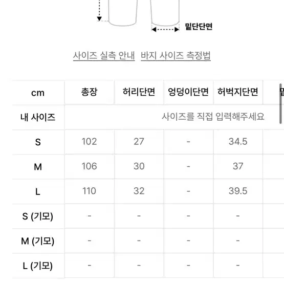 아카이브 볼드 팬츠