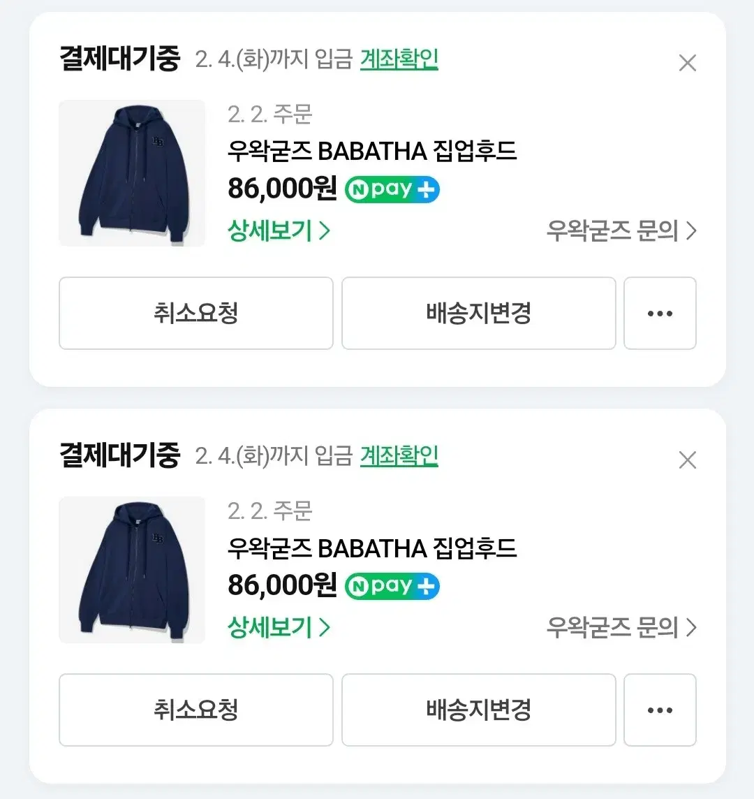 우왁굳즈 바바따 M 판매합니다