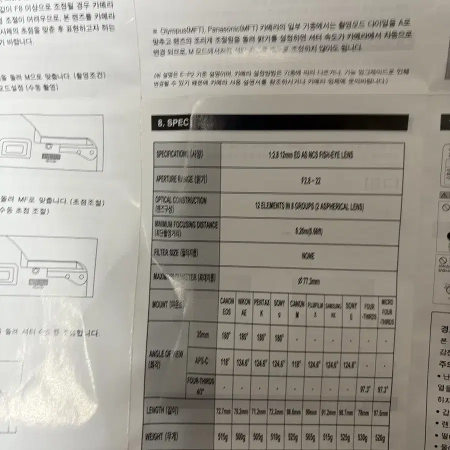 삼양 어안렌즈 12mm ED AS NOS FISH-EYE LENS 소니용