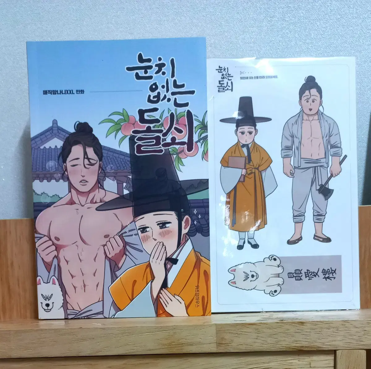 BL Comic Book, including the first edition, limited to one copy