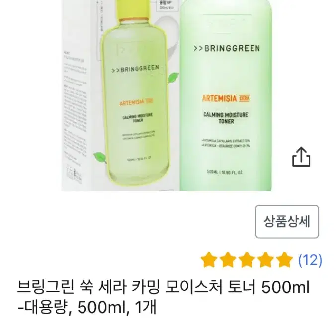 브링그린쑥세라카밍 모이스처 토너 500ml 대용량