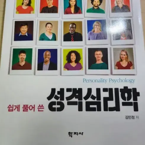 성격심리학  이상심리학 외 심리학 전공서 새책