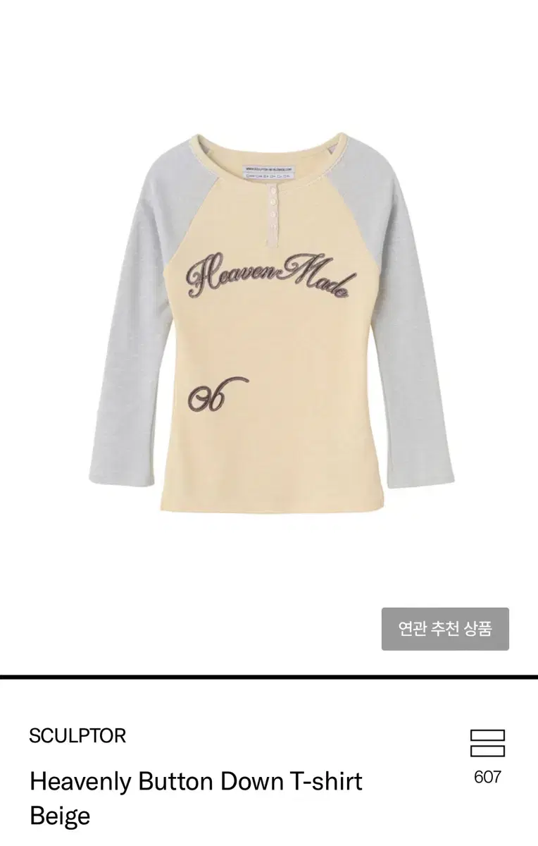 스컬프터 Heavenly Button Down T-shirt Beige