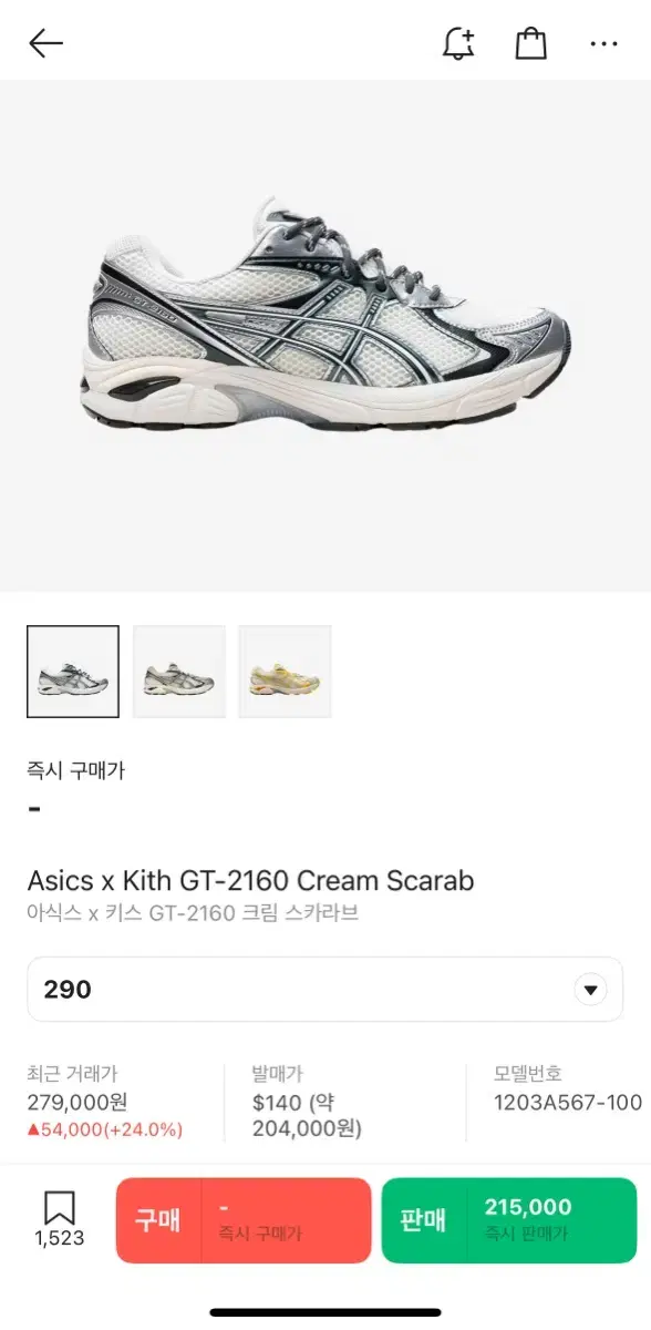 키스 아식스 GT-2160 290 (kith x asics)