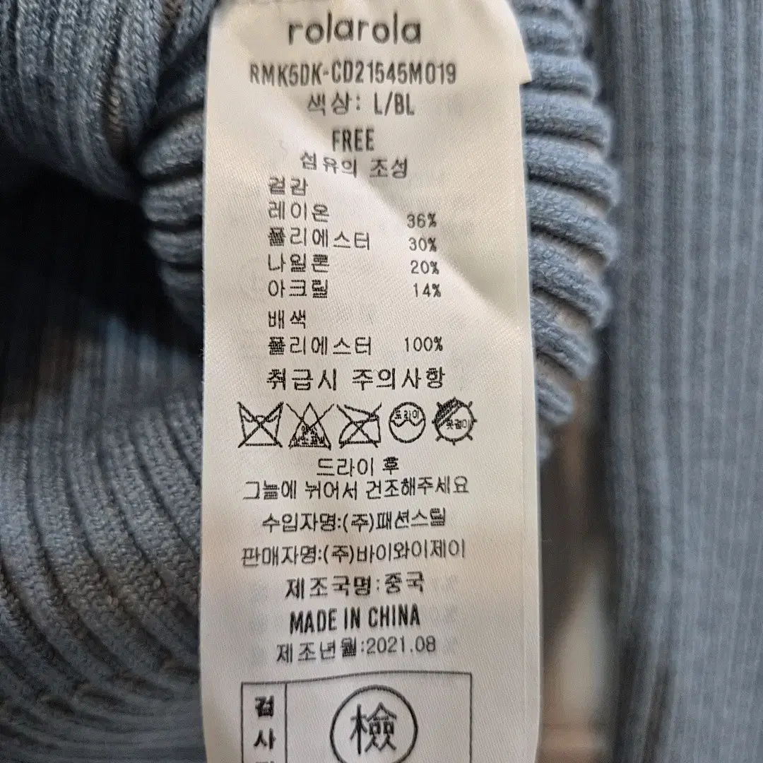 로라로라 퍼카라 크롭 가디건