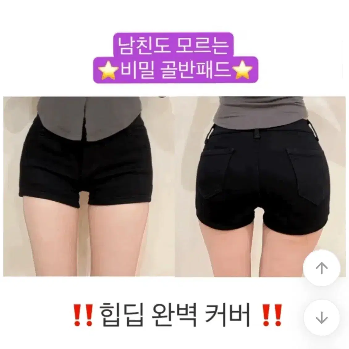 에이블리 골반뽕 반바지 블랙S