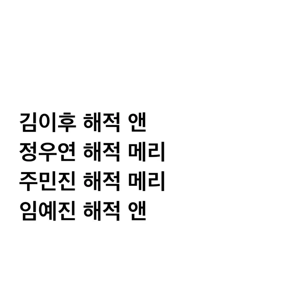 연뮤 폴라 양도 판매