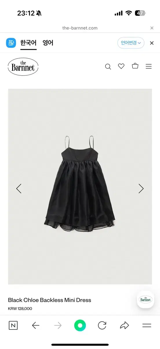 더바넷 원피스(Black Chloe Backless Mini Dress)