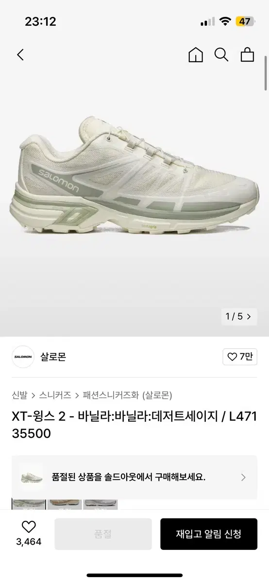 살로몬 salomon xt 윙스 2