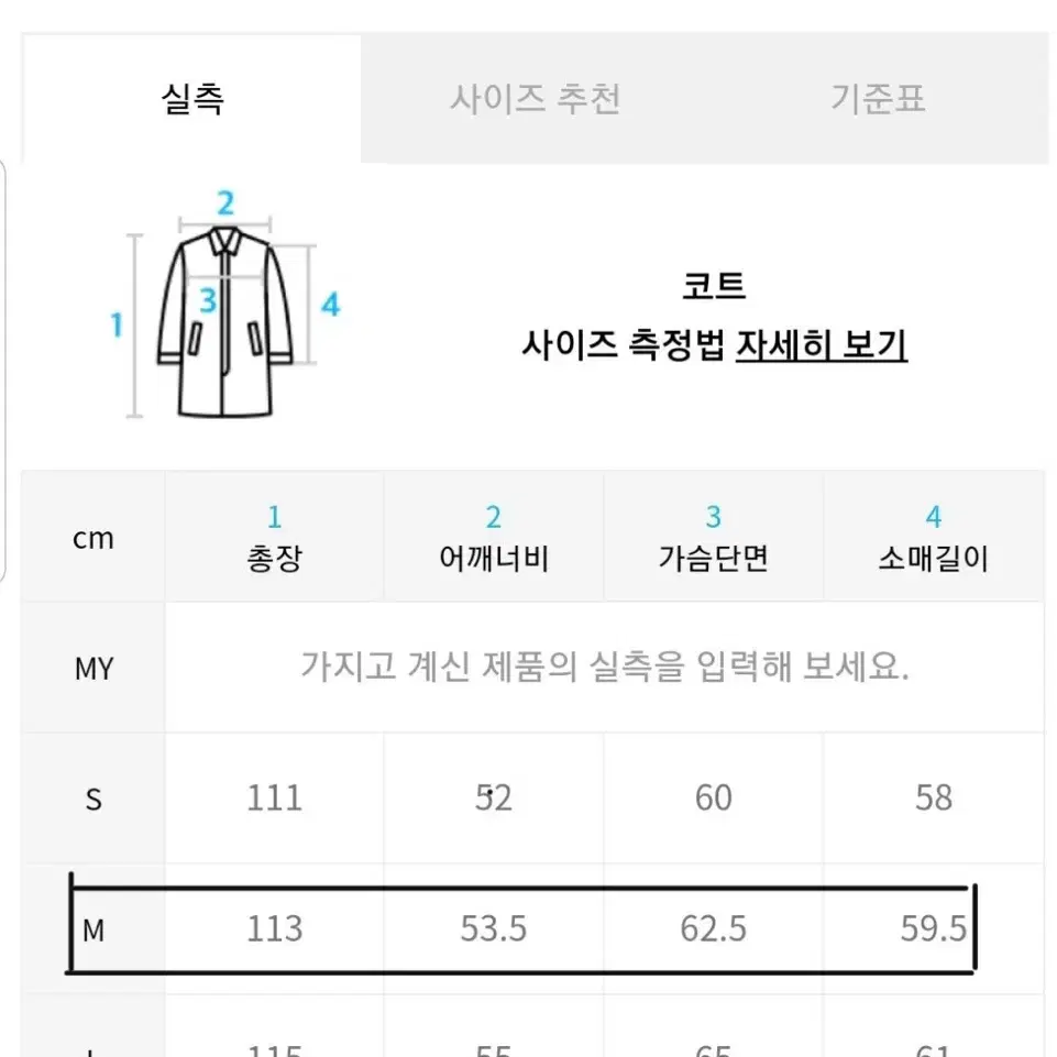 [M] 쿠어 오버핏 롱 코트 (체크 베이지)