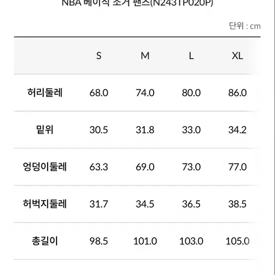 NBA la레이커스 조거팬츠 스몰