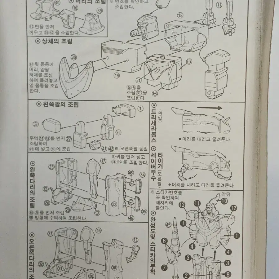 에디슨과학 드래곤조드 무적 파워레인저 고전프라