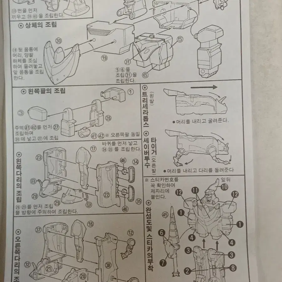 에디슨과학 드래곤조드 무적 파워레인저 고전프라