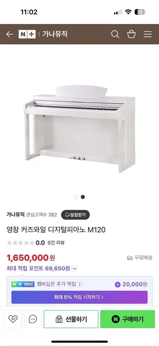 영창 디지털 피아노