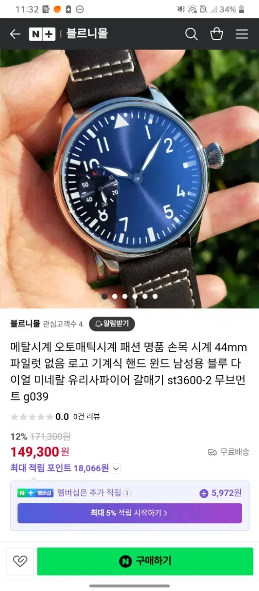 st3600 기계식 오토 파일럿 워치 시계 판매합니다