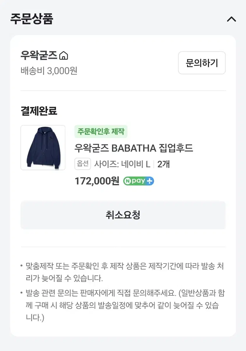 우왁굳즈 BABATHA 밥왔다 집업후드 L 판매합니다