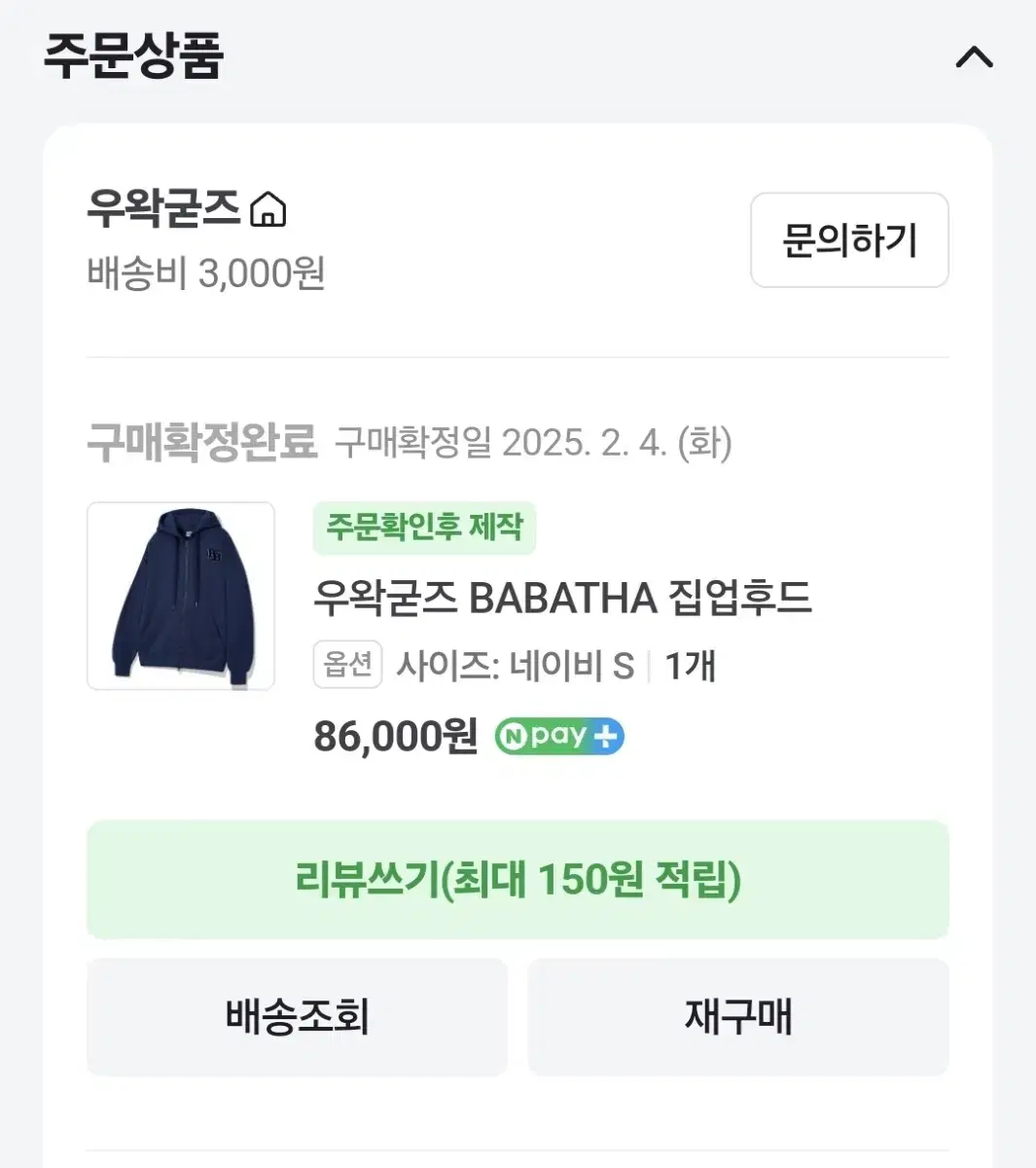 우왁굳즈 바바따 집업후드 S 밥왔다 BABATHA