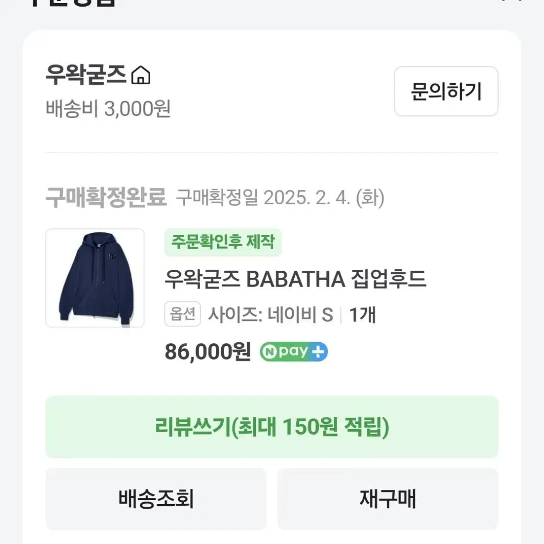 우왁굳즈 바바따 집업후드 S 밥왔다 BABATHA