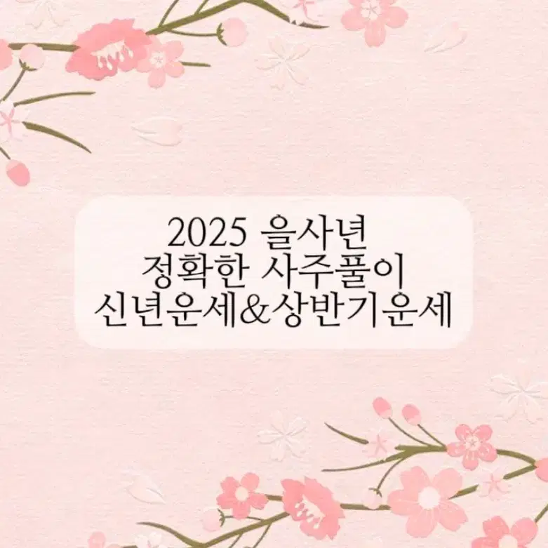 사주봐드립니다~