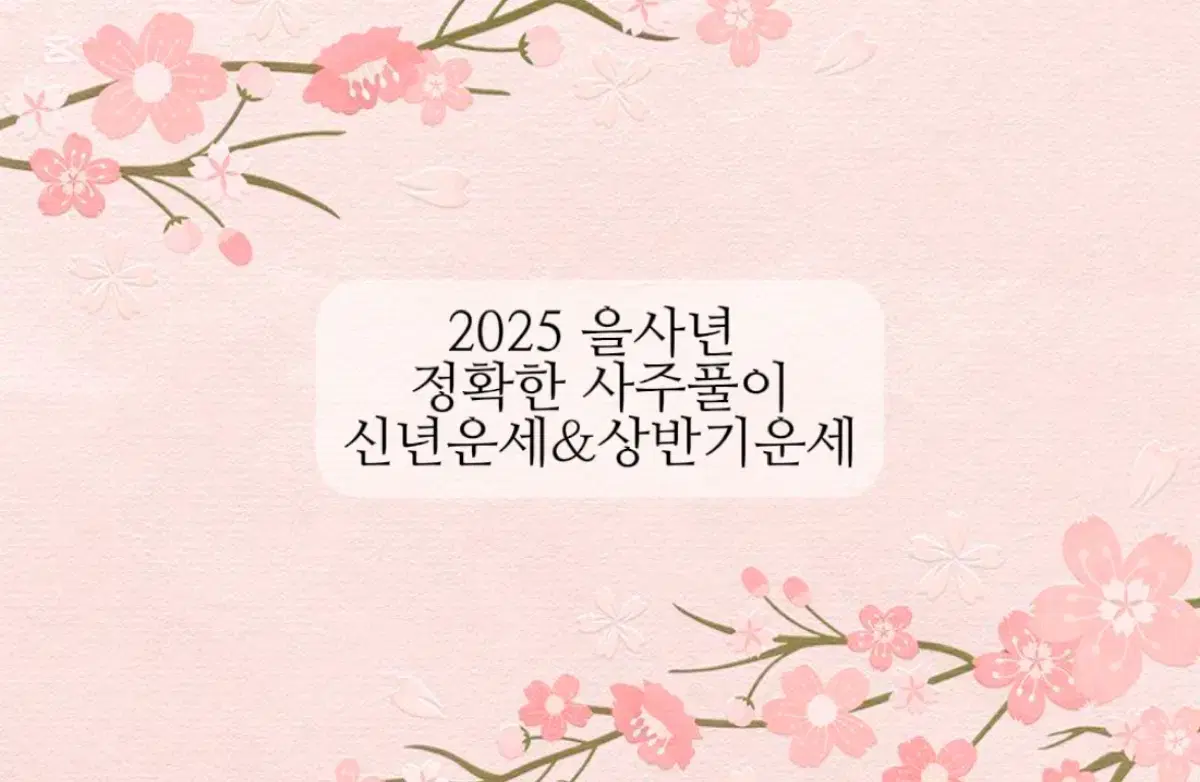 사주봐드립니다~