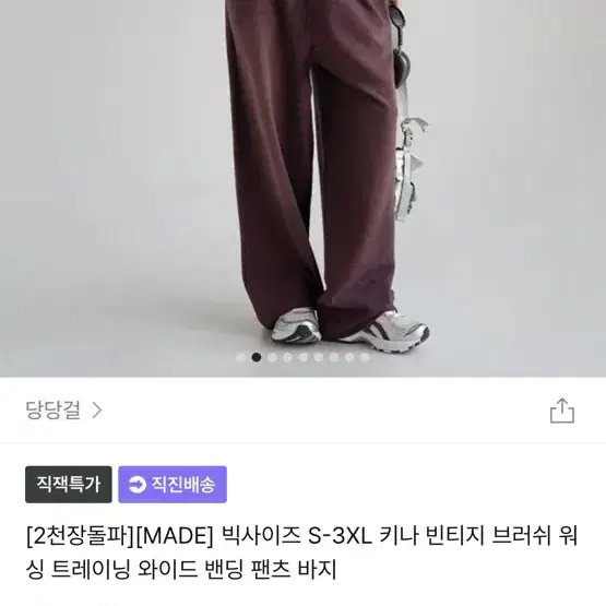 빈티지 워싱 와이드 밴딩 팬츠 딥퍼플