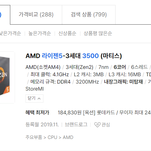 라이젠 3300x+지포스1660+ NVME500G+윈도11정품+램16G