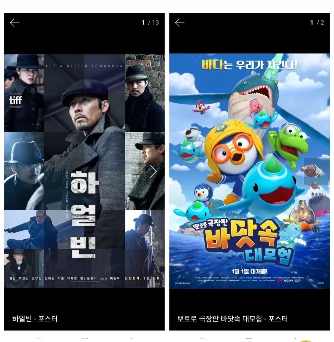 브로큰 뽀로로 cgv 예매