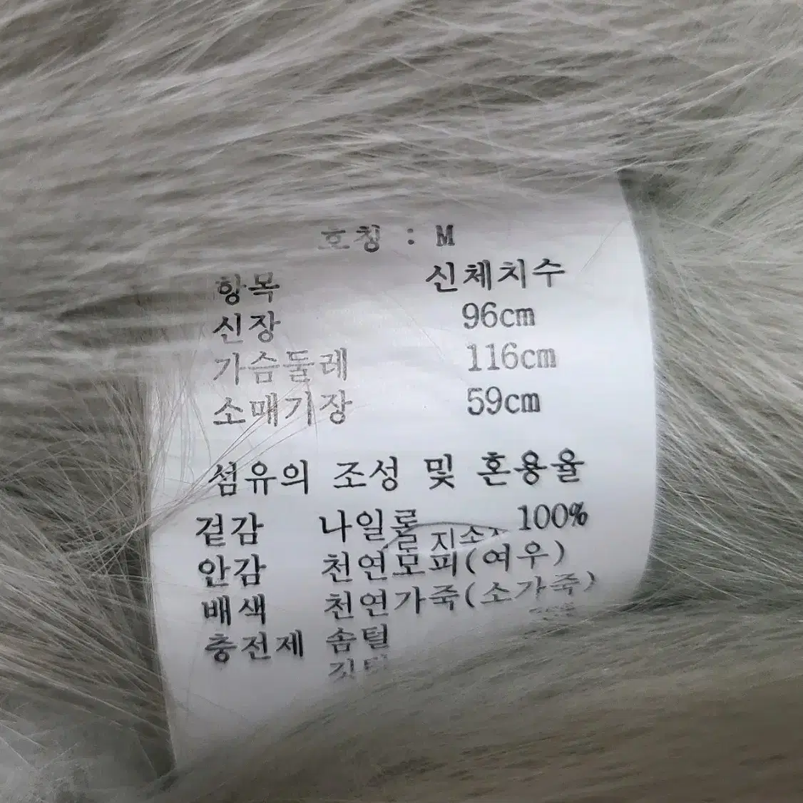 퍼세이세이 FURS66 리얼 폭스퍼 야상 패딩