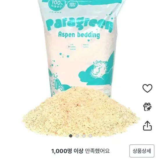 햄스터 베딩