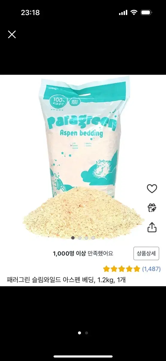 햄스터 베딩