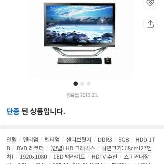 삼성 DM700A3D 일체형 PC