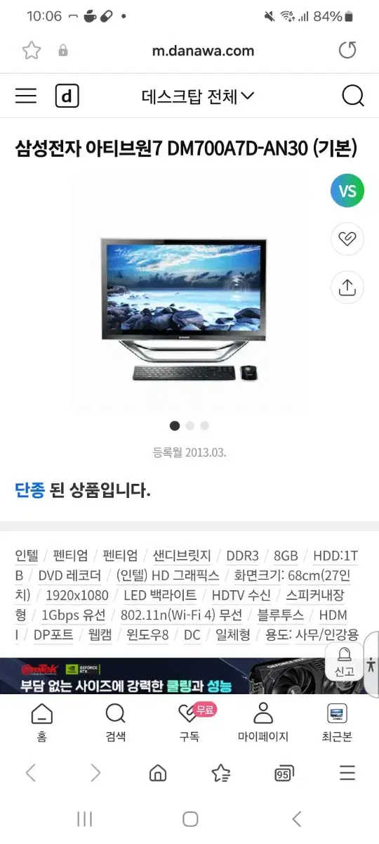 삼성 DM700A3D 일체형 PC