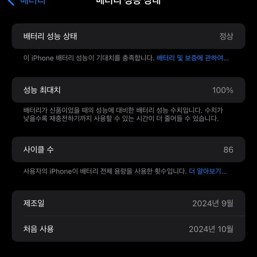 아이폰16프로맥스 256 애케플 애플케어플러스