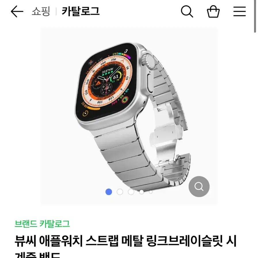 뷰씨 애플워치 메탈스트랩