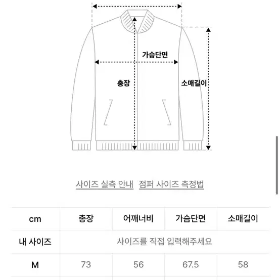 소프터 빅 드리즐러 자켓 M