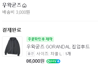 [L] U-Wack GORANDAL Zip-up hoodie Sell