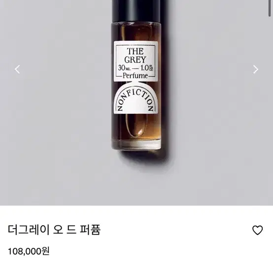 논픽션 더그레이 30ml