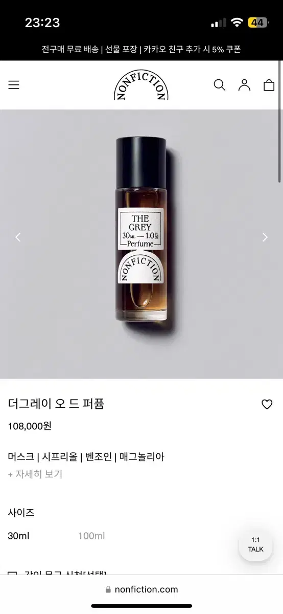 논픽션 더그레이 30ml