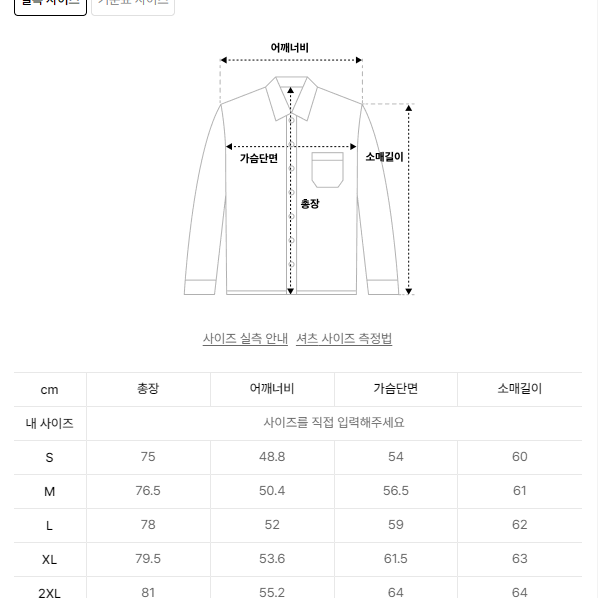 무신사스탠다드 릴렉스 핏 실키 셔츠 [그레이쉬 블루] M