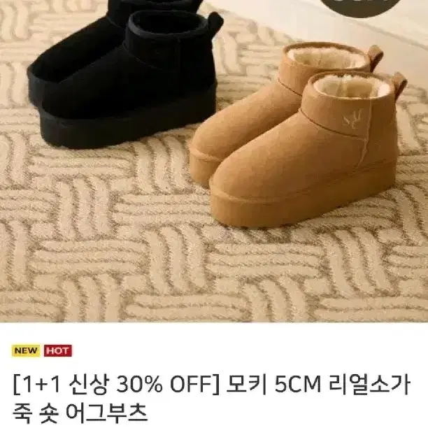 세인트새틴 플랫폼 어그 모키 5cm 리얼소가죽 숏 어그부츠