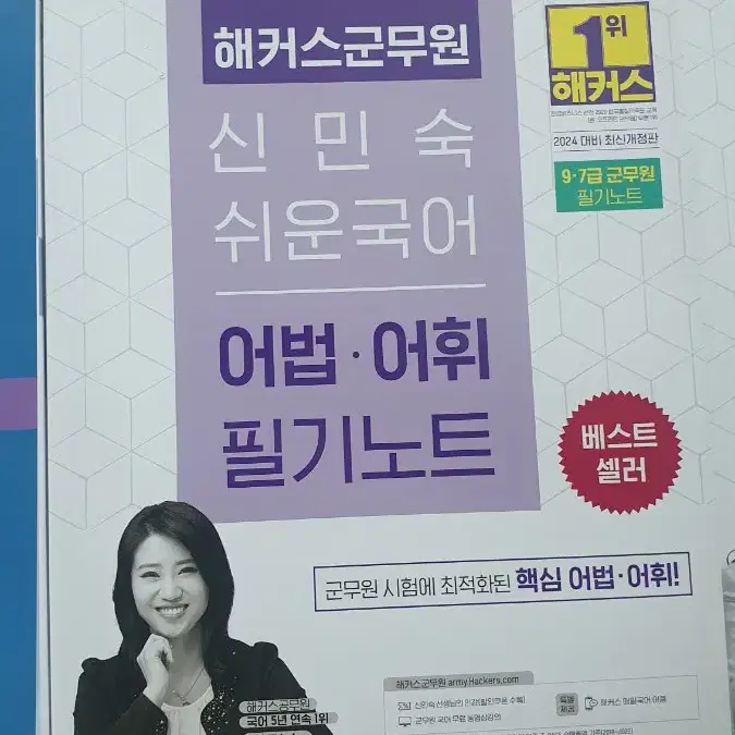 군무원 국어교재 3권