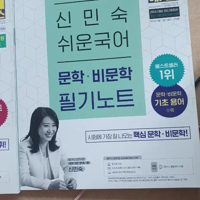 군무원 국어교재 3권