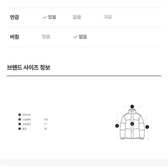 스튜디오 톰보이 코듀로이 카라 퀼팅 패딩 점퍼