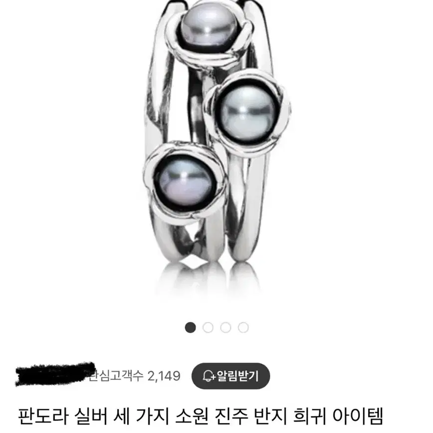 판도라 진주반지 희귀템